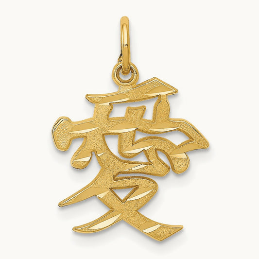 Love Symbol Charm, 14K