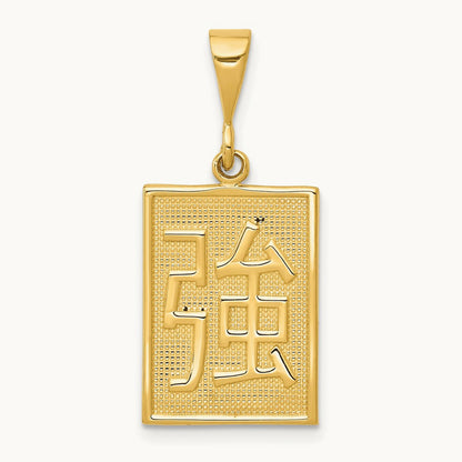 Strength Pendant, 14K