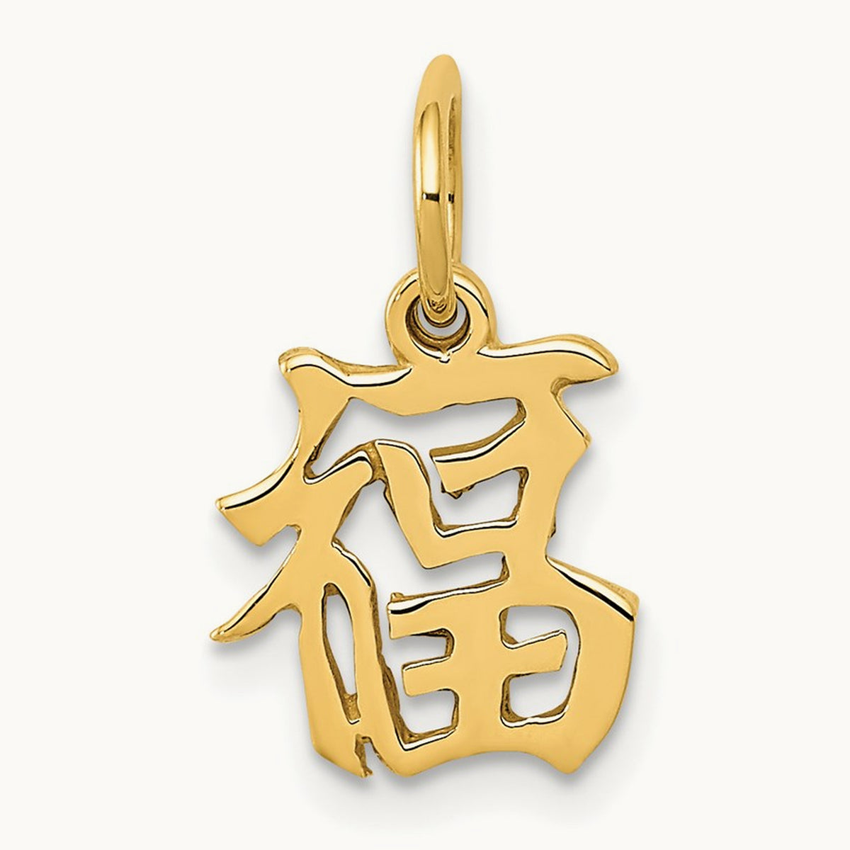 Chinese Symbol Good Luck Charm — 15mm