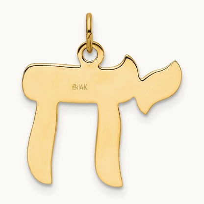 Polished and Textured Solid Chai Symbol Pendant, 14K