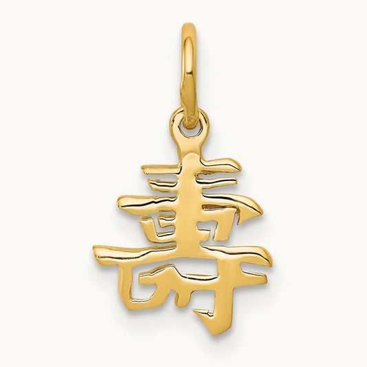 Solid Polished Chinese Long Life Charm — photo set