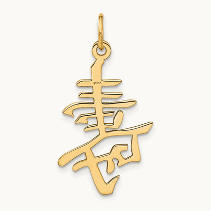 Long Life Charm, 14K