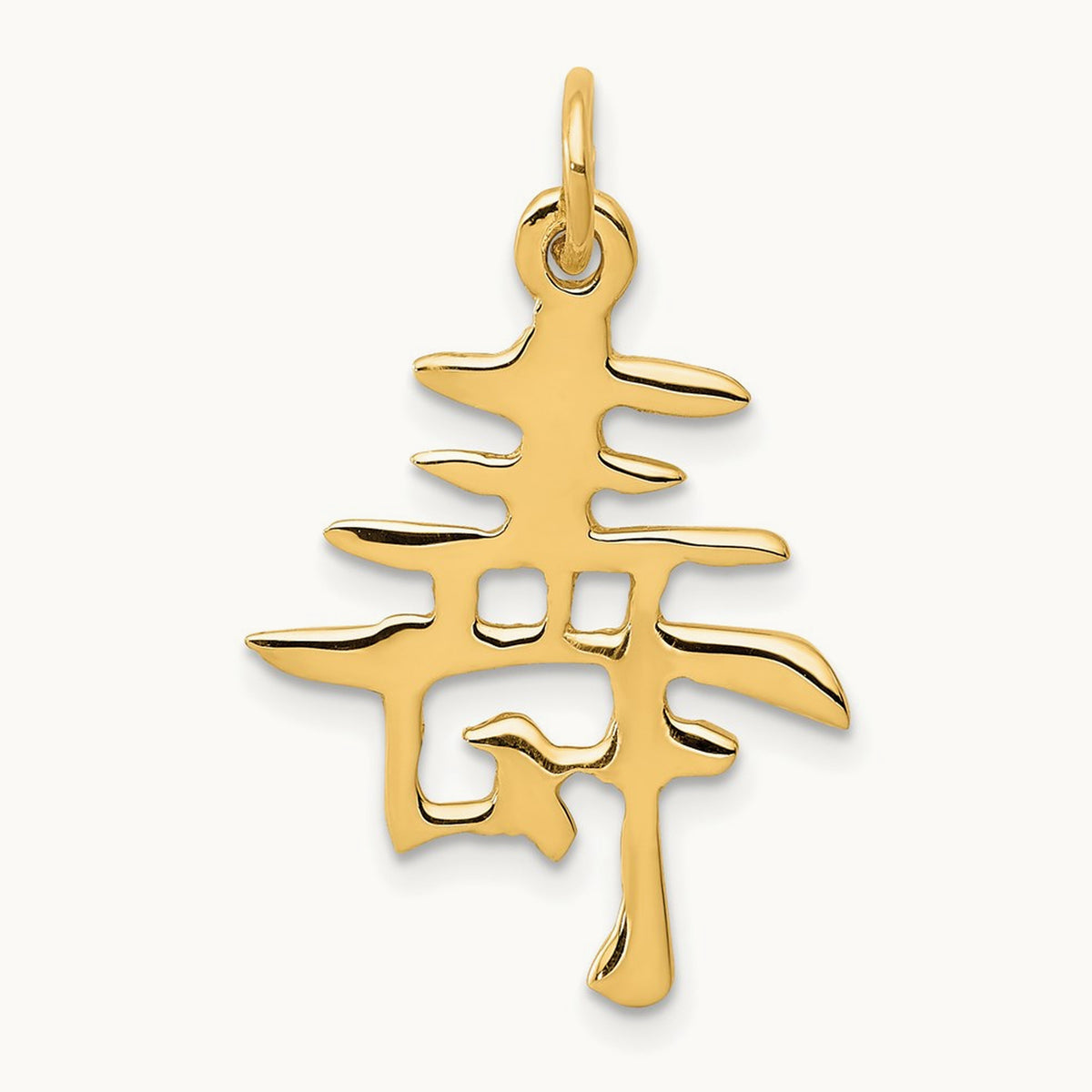 Solid Polished Chinese Long Life Charm — photo set