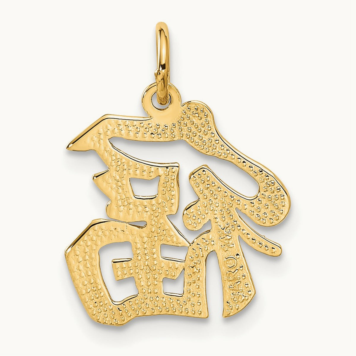 Good Luck Symbol Charm, 14K