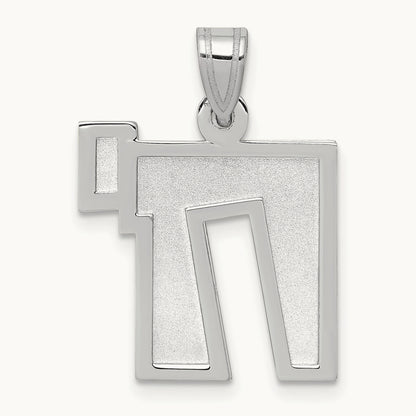 Solid Satin Chai Charm, 14K White Gold