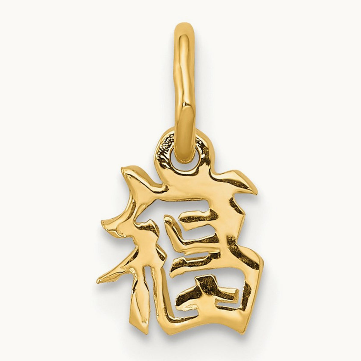 Chinese Symbol Good Luck Charm — 10mm